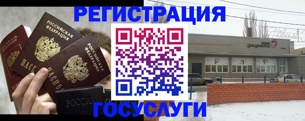 миграционный учет в Асбесте