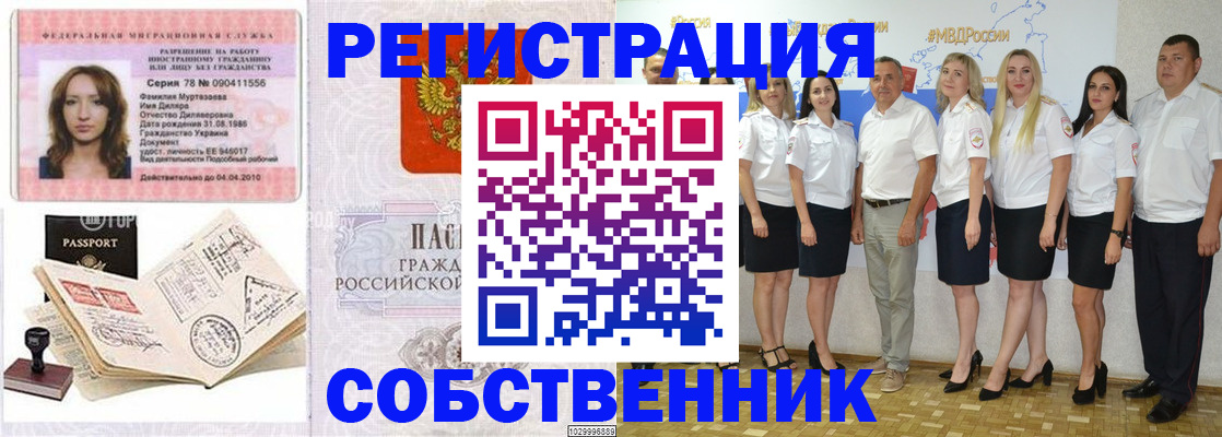 временная регистрация госуслуги в Асбесте