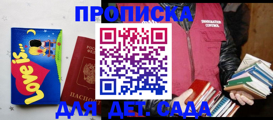 временная прописка в Асбесте