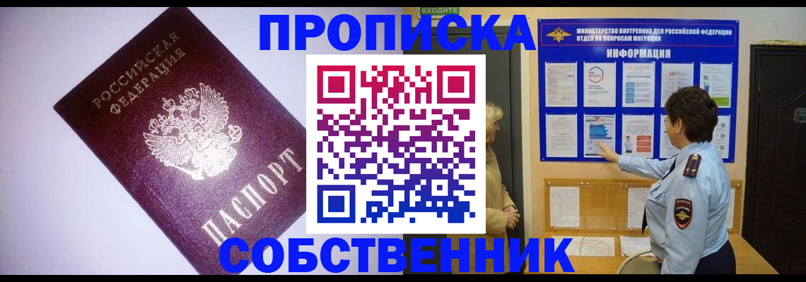 временная регистрация надежно в Асбесте