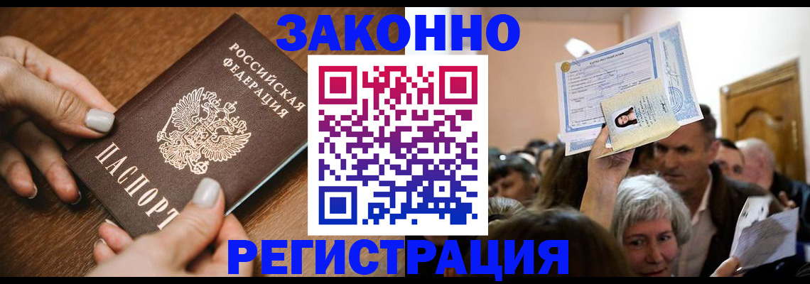 регистрация в Асбесте